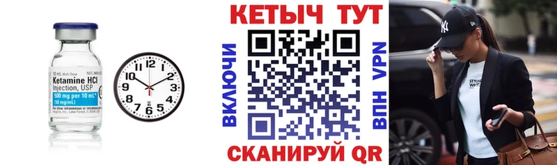 что такое   Оха  Кетамин VHQ 